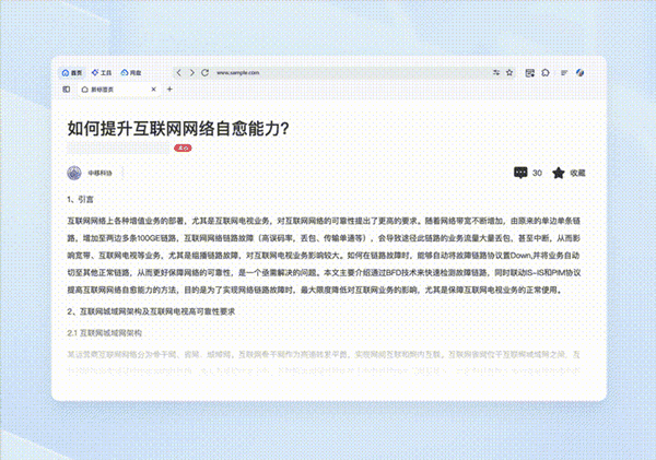 夸克瀏覽器PC客戶端