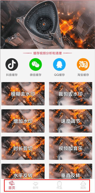 豆拍視頻剪輯器