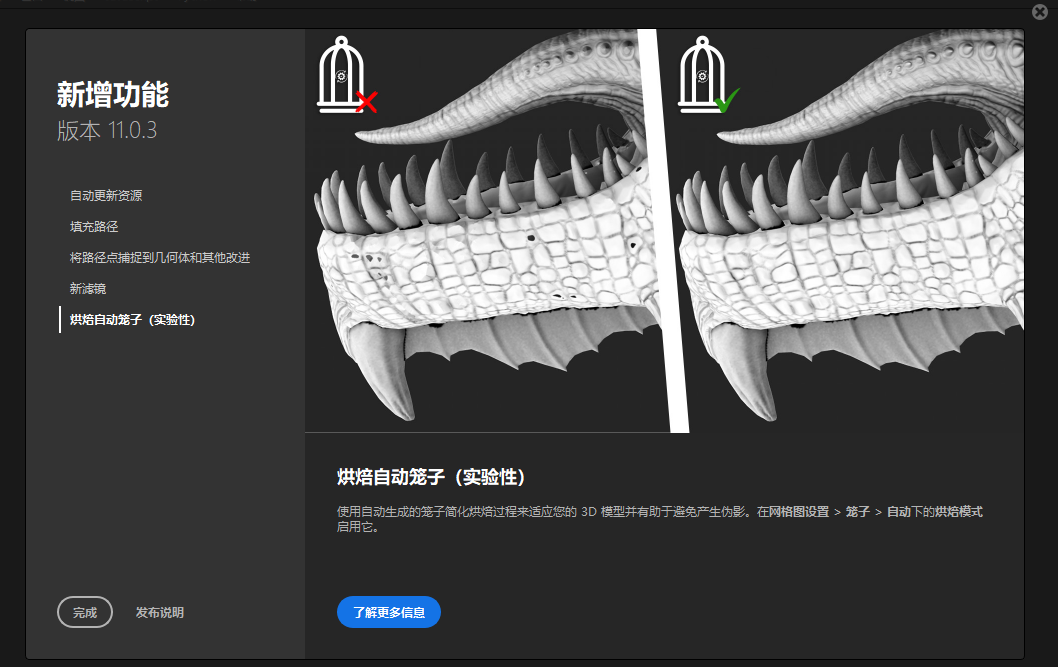 Adobe Substance 3D Painter專業(yè)版