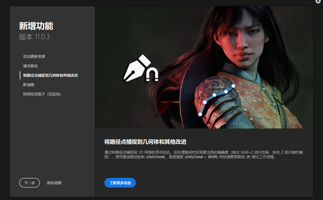 Adobe Substance 3D Painter專業(yè)版