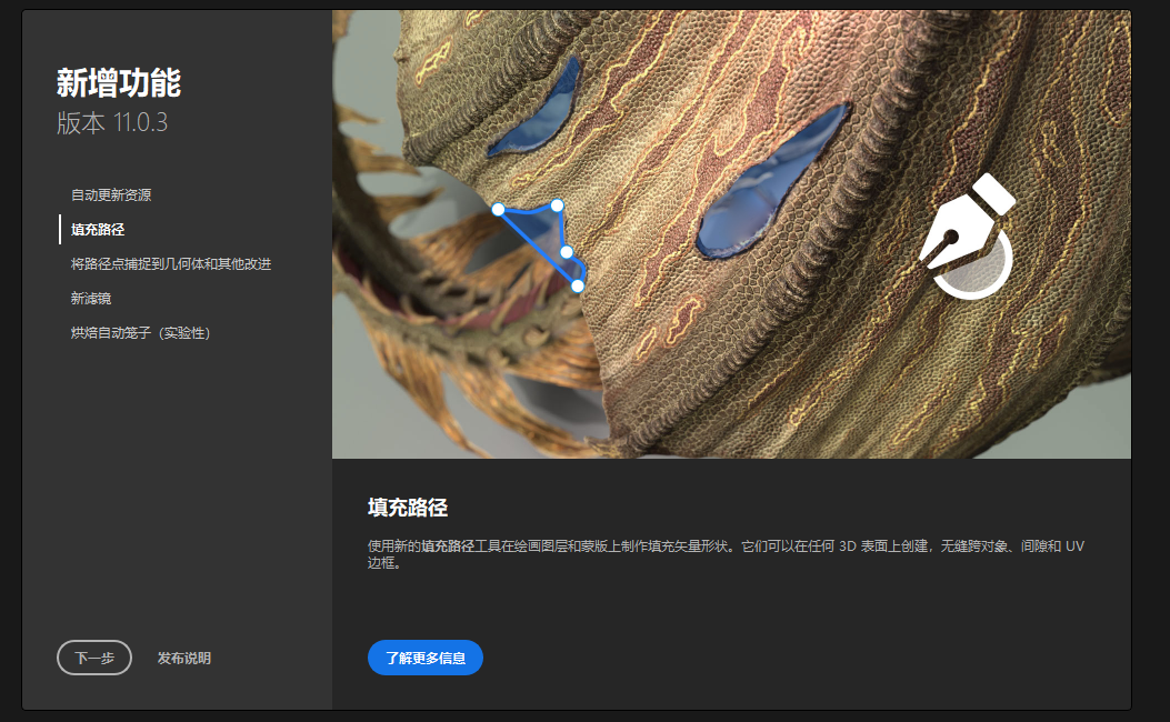 Adobe Substance 3D Painter專業(yè)版