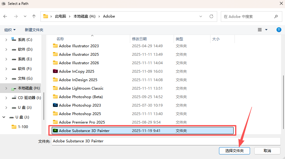 Adobe Substance 3D Painter專業(yè)版