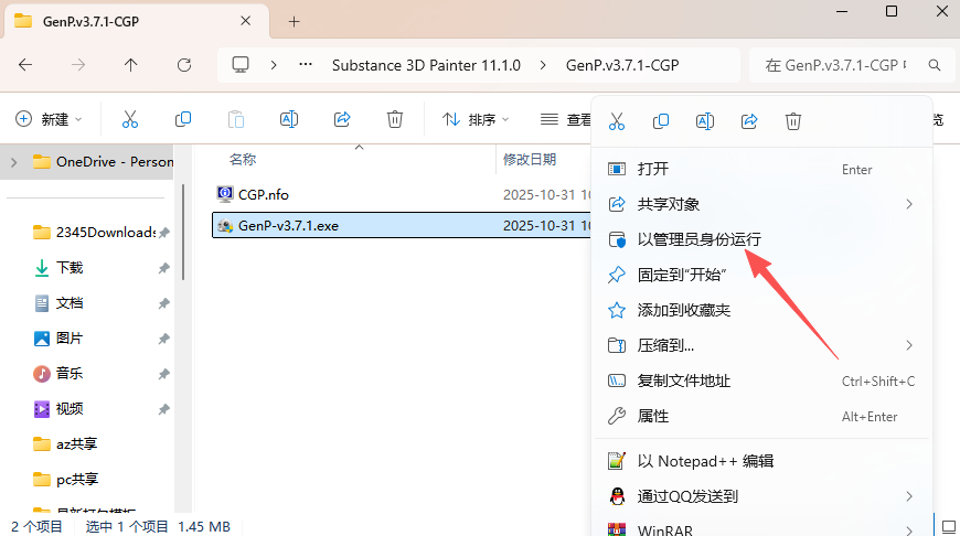 Adobe Substance 3D Painter專業(yè)版