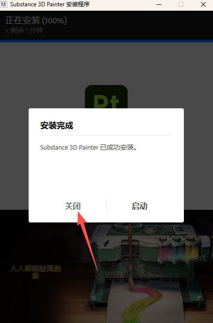 Adobe Substance 3D Painter專業(yè)版
