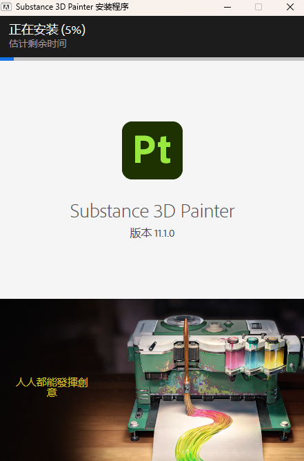 Adobe Substance 3D Painter專業(yè)版