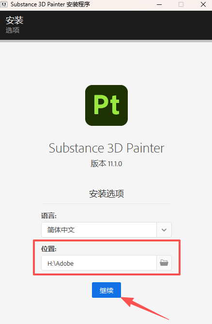 Adobe Substance 3D Painter專業(yè)版