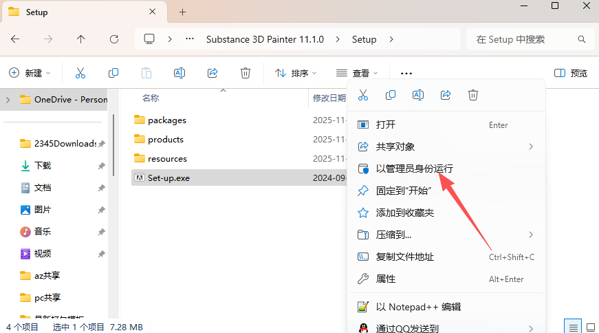 Adobe Substance 3D Painter專業(yè)版