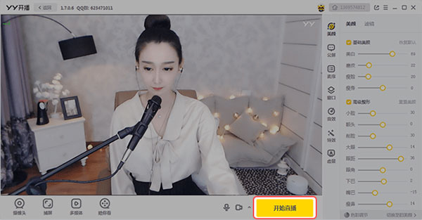 YY開(kāi)播PC客戶端