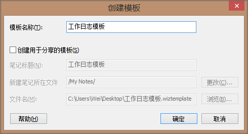 為知筆記經(jīng)典版