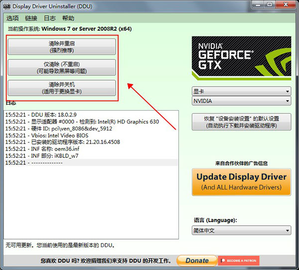 Display Driver Uninstaller最新版