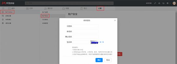 阿里郵箱電腦版