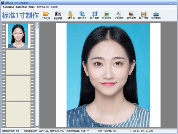 證照之星免費(fèi)版
