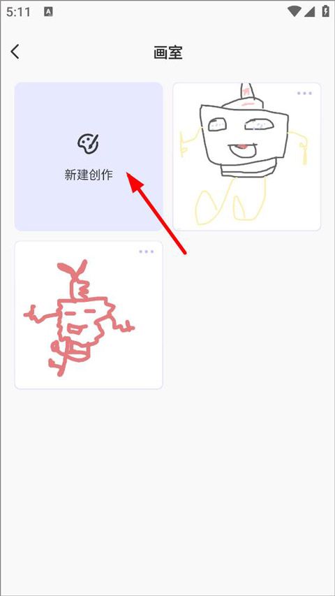 畫(huà)師之境(涂鴉繪畫(huà)軟件)
