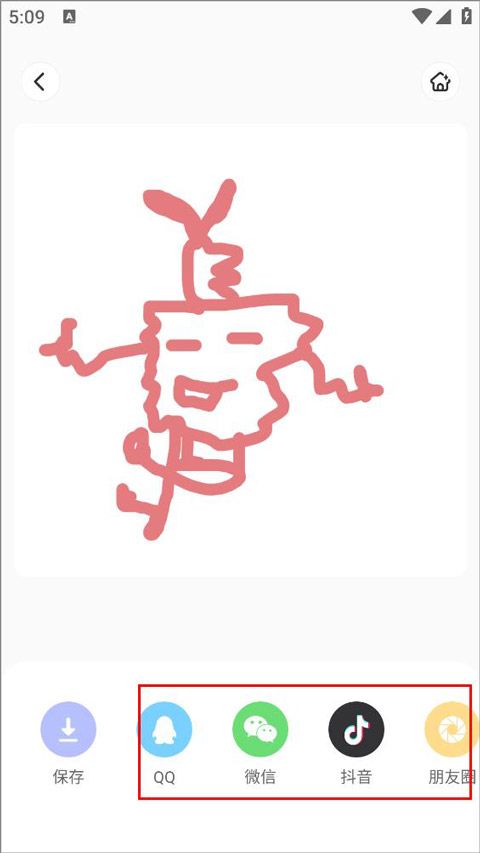 畫(huà)師之境(涂鴉繪畫(huà)軟件)