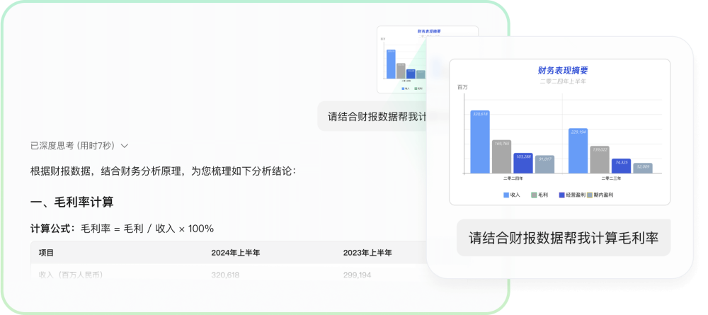 騰訊元寶最新版