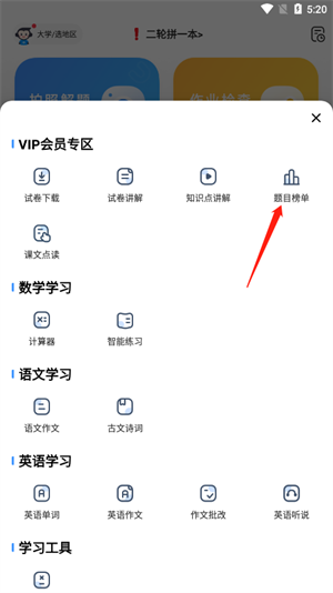 小猿搜題官方版
