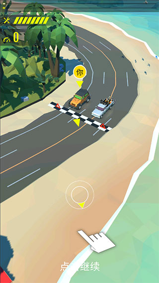 絕塵漂移最新版