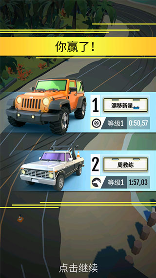 絕塵漂移最新版