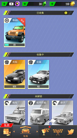 絕塵漂移最新版