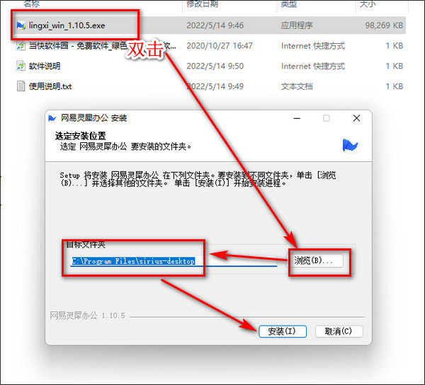 網(wǎng)易靈犀辦公最新版