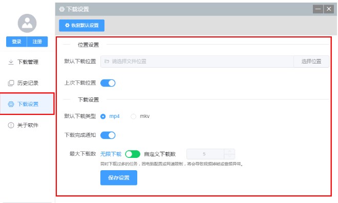 彩虹視頻下載器