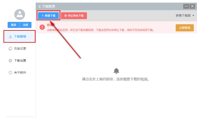 彩虹視頻下載器