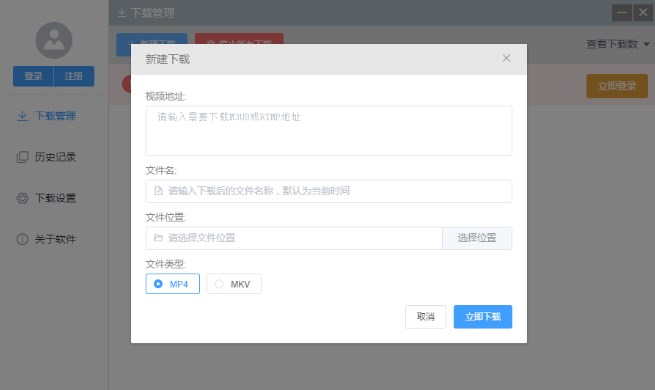 彩虹視頻下載器
