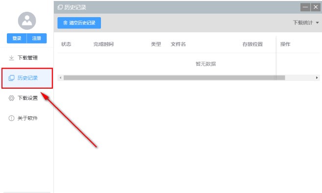 彩虹視頻下載器