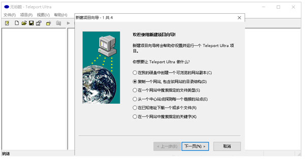 teleport ultrai漢化版