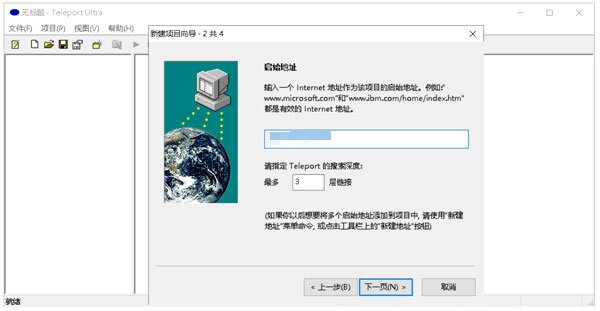 teleport ultrai漢化版