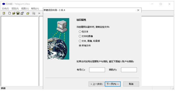 teleport ultrai漢化版