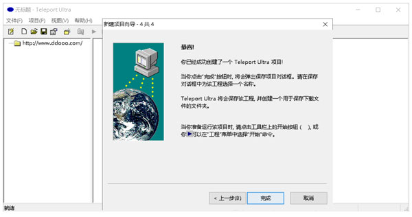 teleport ultrai漢化版