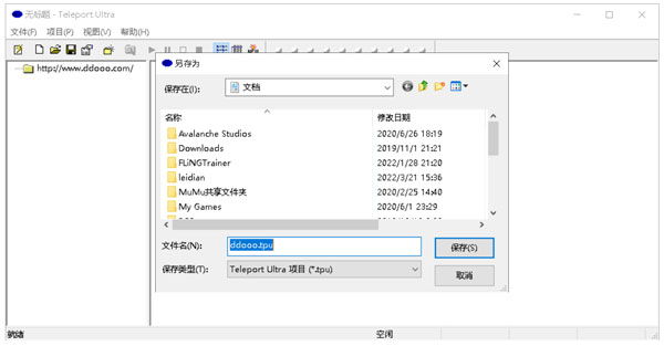 teleport ultrai漢化版