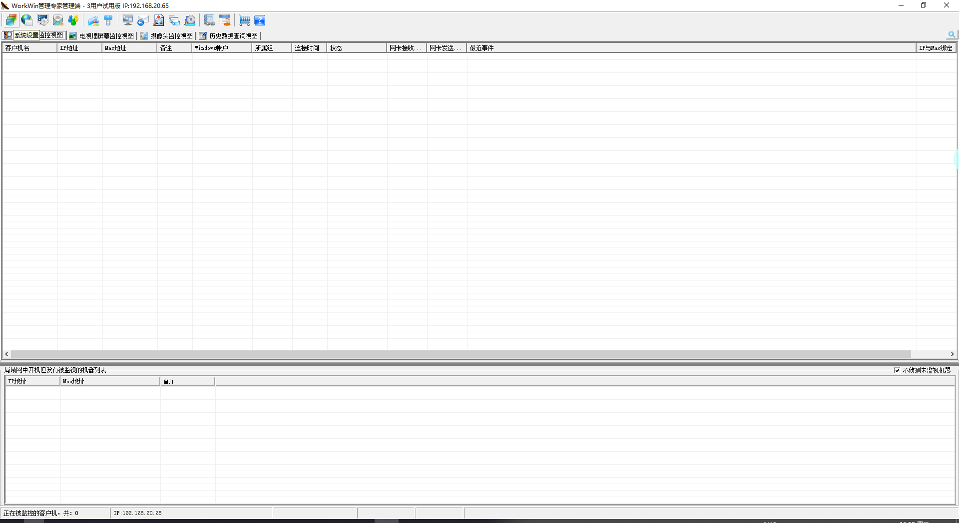 WorkWin管理專(zhuān)家