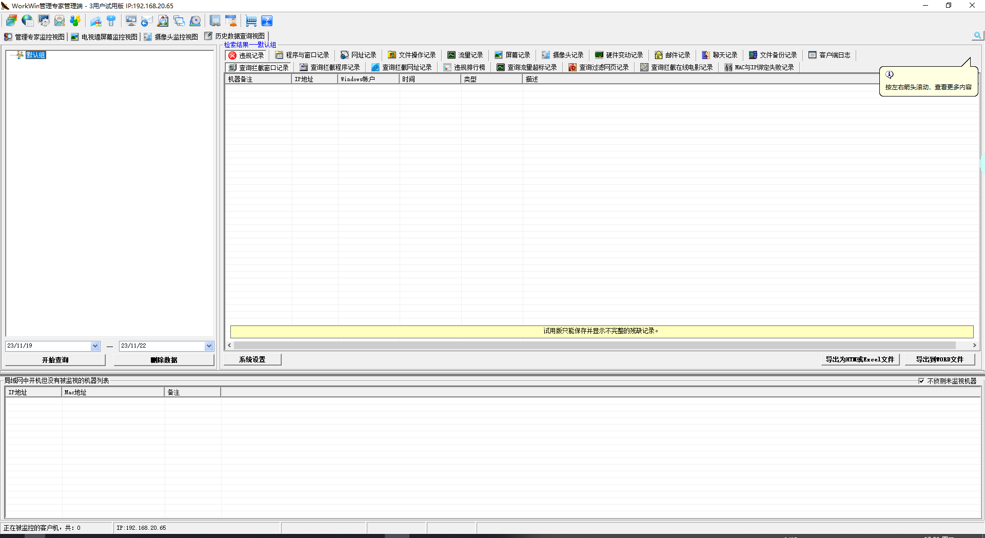 WorkWin管理專(zhuān)家