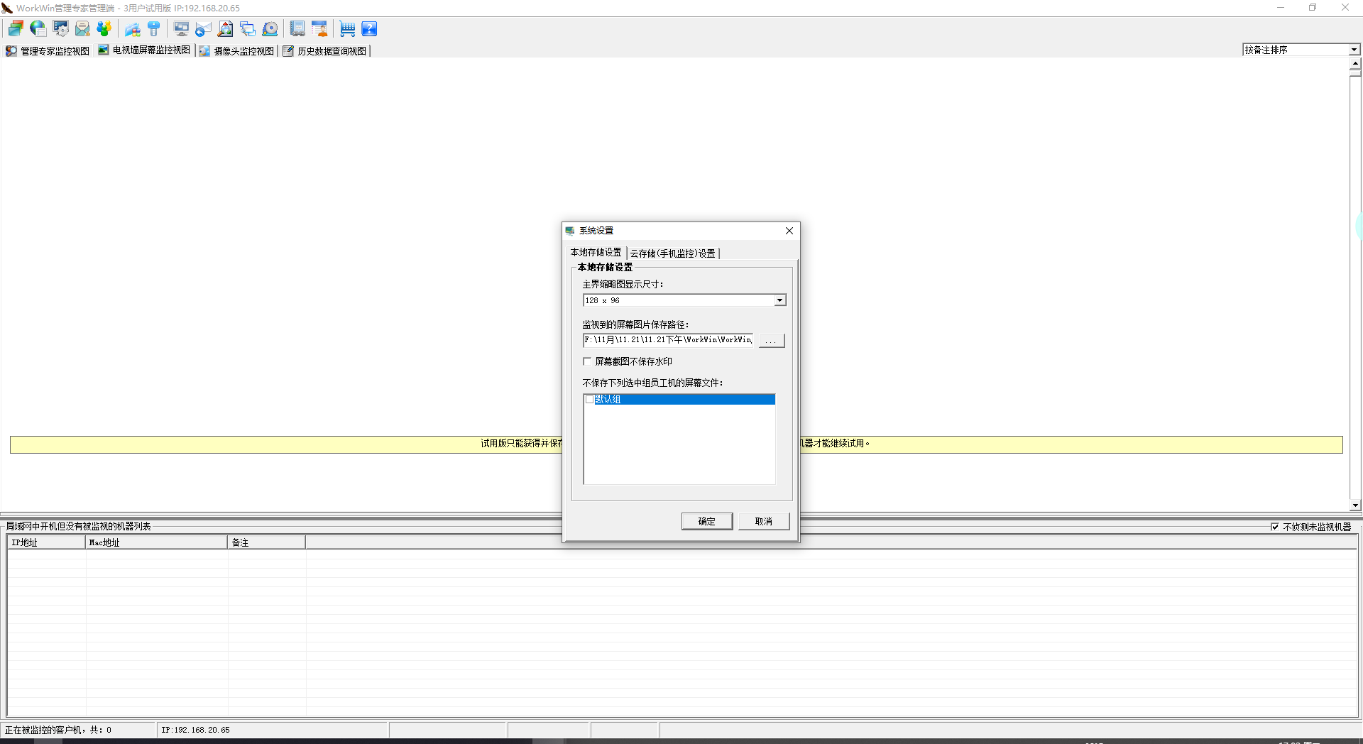 WorkWin管理專(zhuān)家