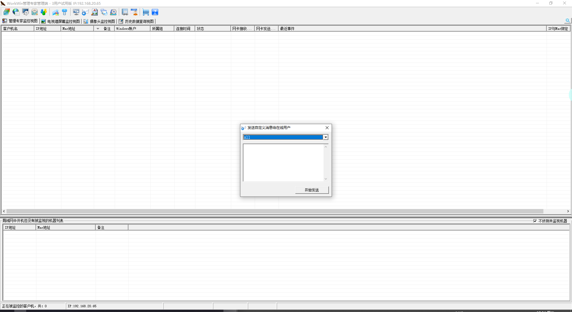 WorkWin管理專(zhuān)家