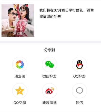 婚禮精選