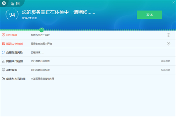 服務(wù)器安全狗正式版