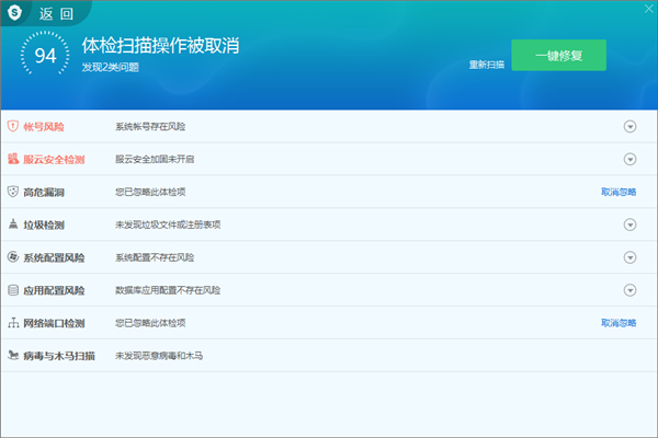 服務(wù)器安全狗正式版