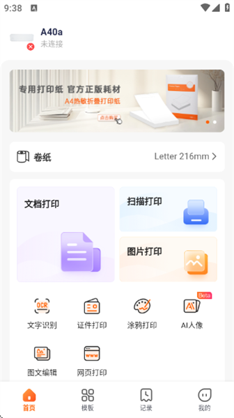 愛印打印機(jī)