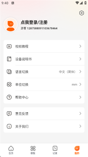 愛印打印機(jī)