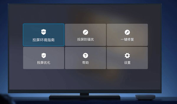 樂播投屏最新版