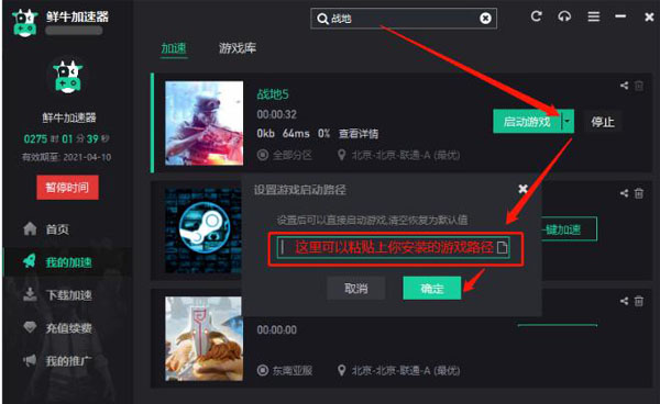 鮮牛加速器最新版