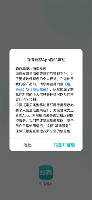 海信電視遙控器