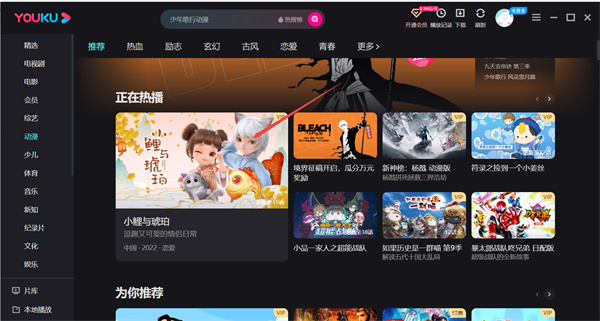 優(yōu)酷視頻最新版