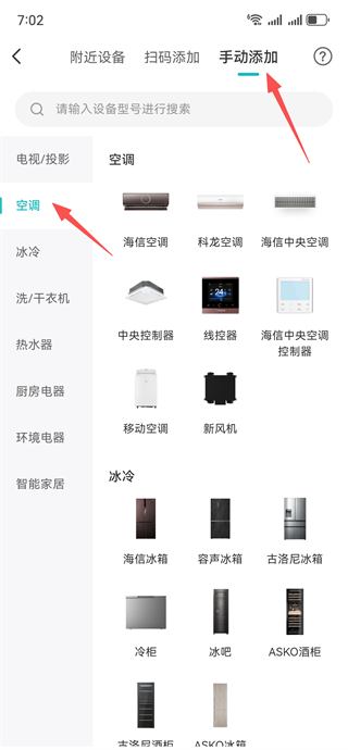 海信電視遙控器