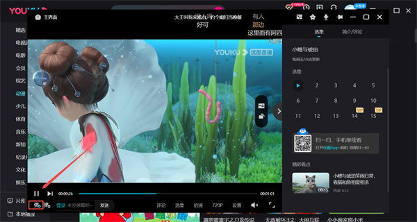 優(yōu)酷視頻最新版