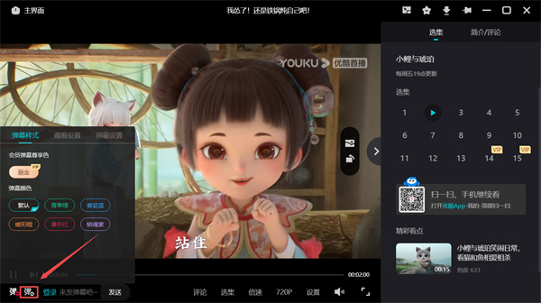 優(yōu)酷視頻最新版