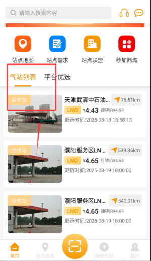 秒加司機(jī)版